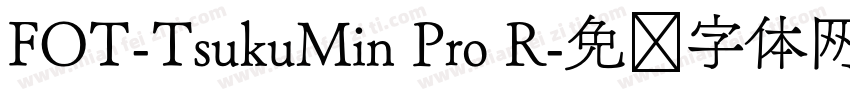 FOT-TsukuMin Pro R字体转换